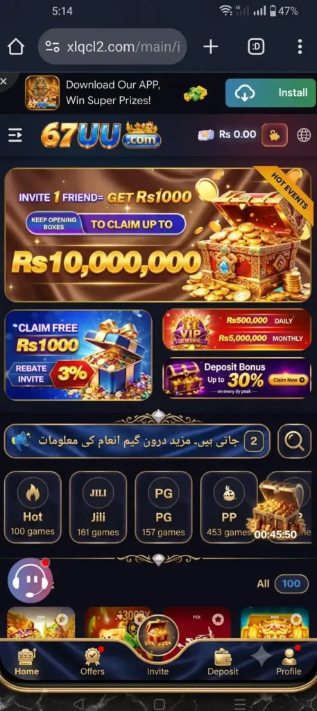 67UU Game mobile gaming platform interface